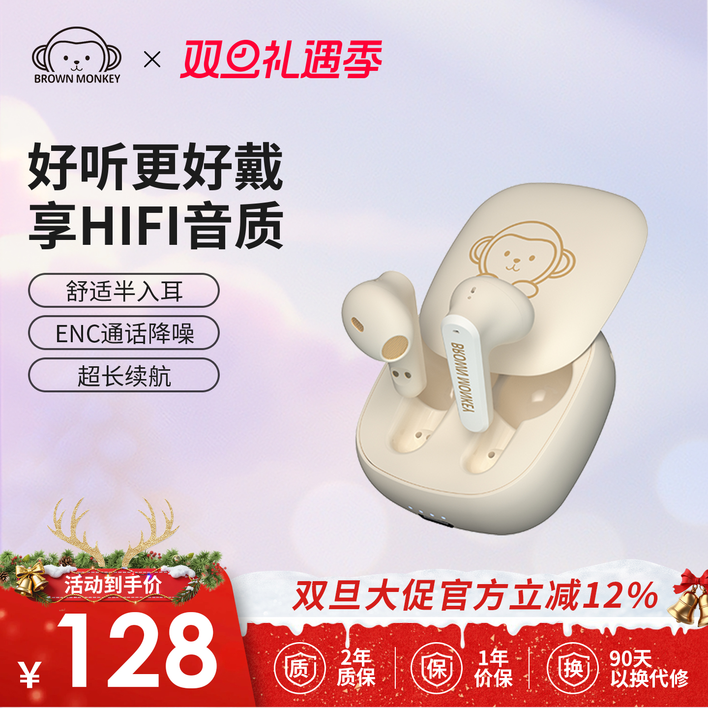 布朗猴E2S无线蓝牙耳机浮雕设计滑盖款高颜值女款耳机ENC智能降噪