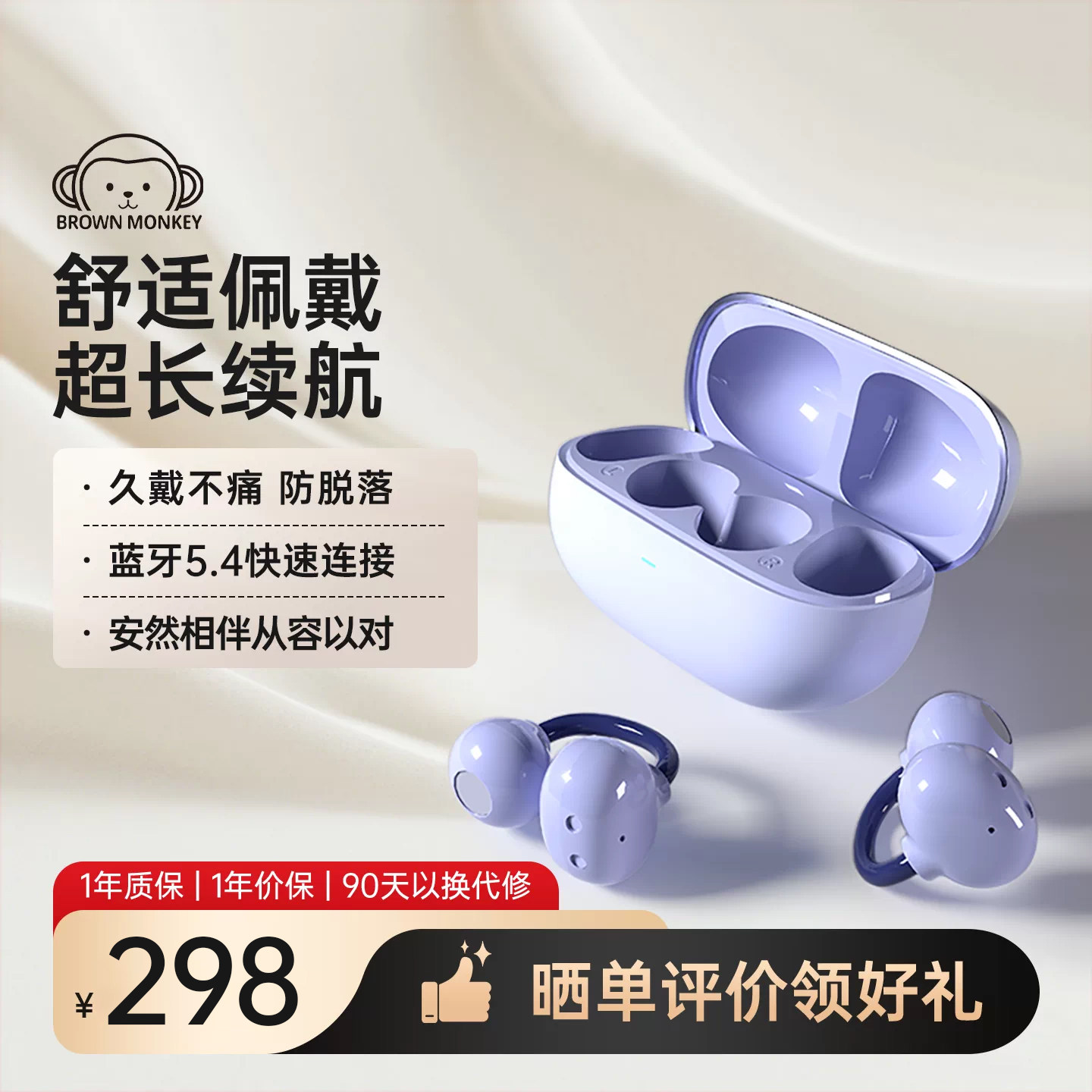 布朗猴X6s耳夹款蓝牙耳机开放式不入耳久戴不痛运动跑步稳固不掉