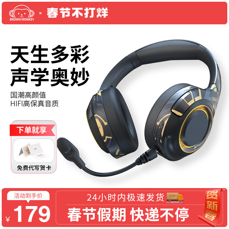 布朗猴无线蓝牙耳机头戴式耳麦降噪游戏男女有线两用
