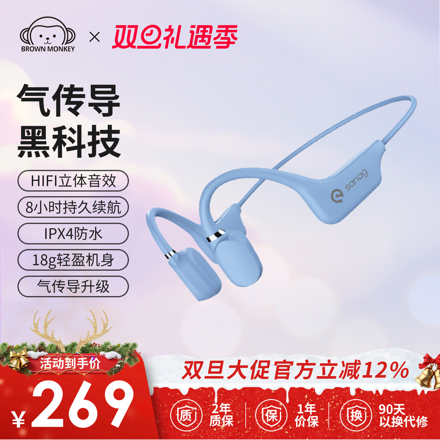 布朗猴优选骨传导蓝牙耳机