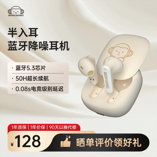 布朗猴E2S无线蓝牙耳机浮雕设计滑盖款高颜值女款耳机ENC智能降噪