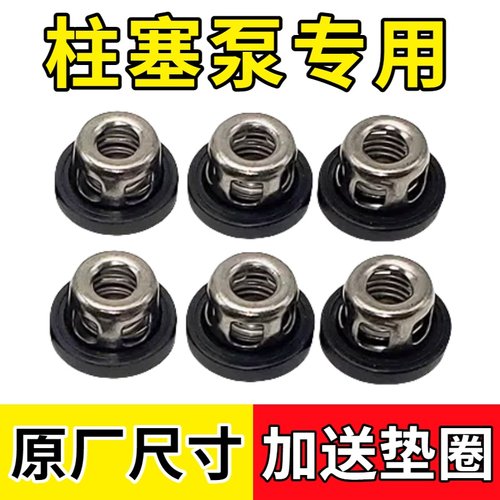 22/26/30/80型农用三缸柱塞泵打药机喷雾器活门座止水阀维修配件