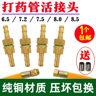打药管接头配件农用打药机喷雾器高压管配件大全6.5旋转活接8.5