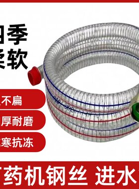 26/30/60农用打药机配件大全柱塞泵进回水管4/6分钢丝软管带滤网