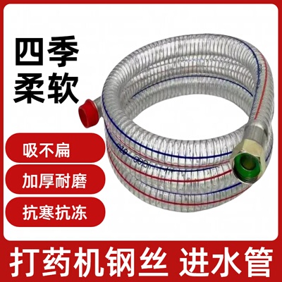 26/30/60农用打药机配件大全柱塞泵进回水管4/6分钢丝软管带滤网