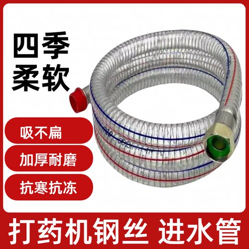 26/30/60农用打药机配件大全柱塞泵进回水管4/6分钢丝软管带滤网