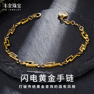 純金素金手飾5D硬金情侶款 復(fù)古黑金閃電黃金手鏈男款 時(shí)尚 正品 足金