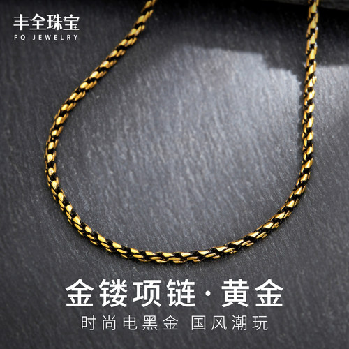 潮酷黑金小麦链项链男士黄金配链