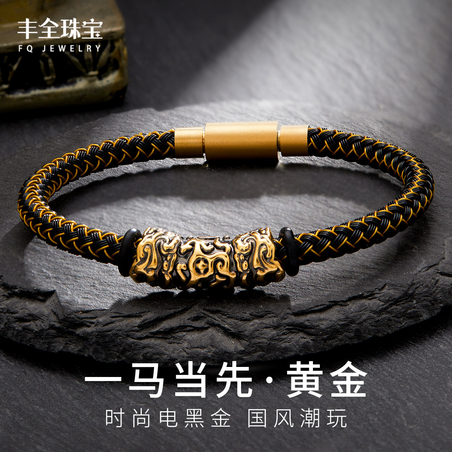 黑金一马当先黄金手链男士生肖马转运珠足金红绳男款马年本命年,黄金,定价黄金手链,淘宝优惠券,粉丝福利购,淘宝优惠卷