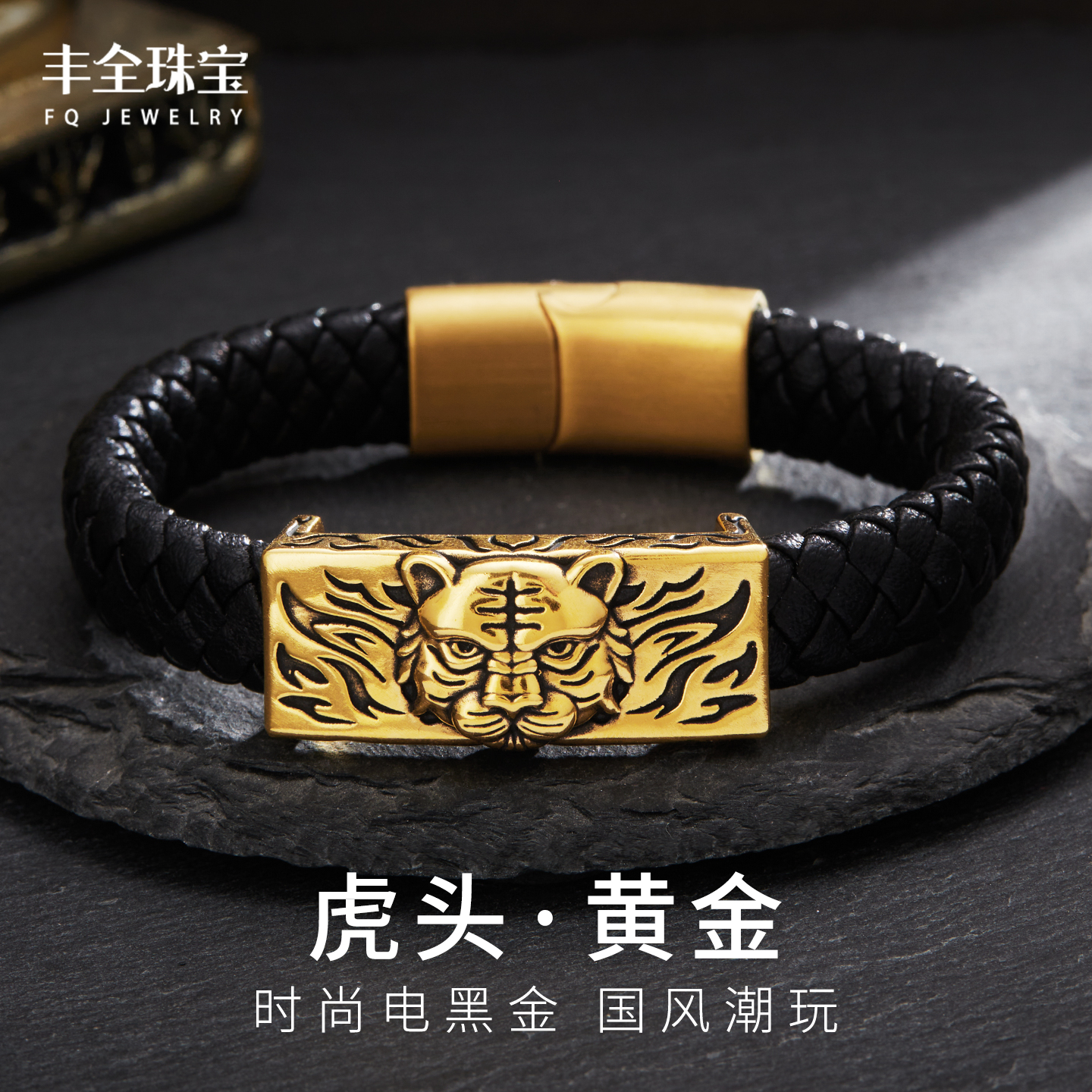 虎头手牌男士黄金手牌霸气时尚