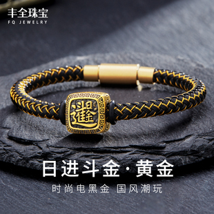 小号足金日进斗金黄金男士手链招财进宝男款手镯潮流黑金转运珠