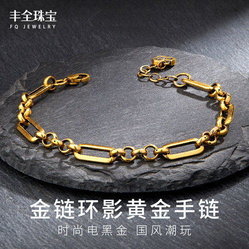黑金几何金链环影黄金手链男女款