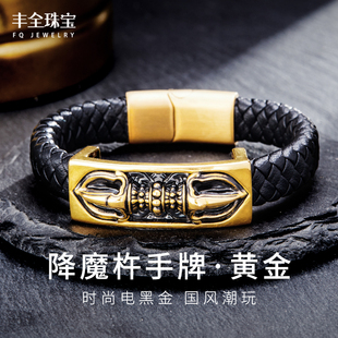 足金金刚杵黄金手镯男款时尚炫酷复古黑金佛学男士手环平安送男友