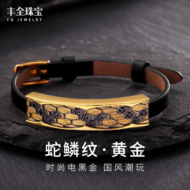 新款黑金蛇麟片男士黄金手镯国潮风男款蛇年款手牌足金生肖蛇手环