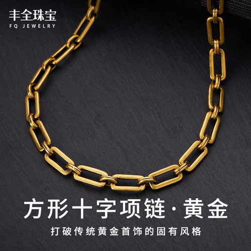 正品男款复古纯金项链简约大气款