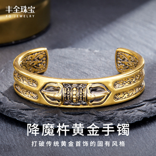 足金金刚杵黄金男款手镯复古电黑金降魔杵男士手环酷炫潮流送男生