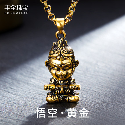 黑金悟空黄金吊坠男款足金斗战胜佛男士项链中国风黑神话齐天大圣