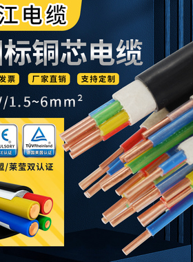 珠江电缆国标铜芯yjv2 3 5芯1.5 2.5 4 6平方电线汽车充电桩低压