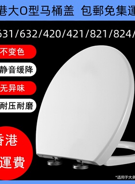 适配TOTO香港SW821JP CW631JS SW631JP TC281公屋马桶盖油压厕板