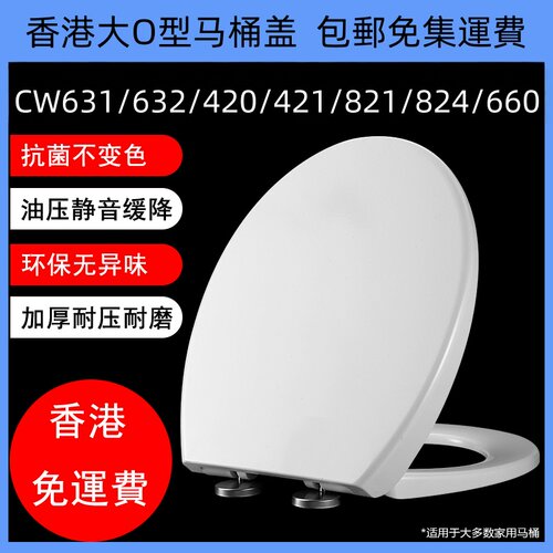 香港适配TOTOSW821JP CW631JS SW631JP TC281脲醛马桶盖油压厕板