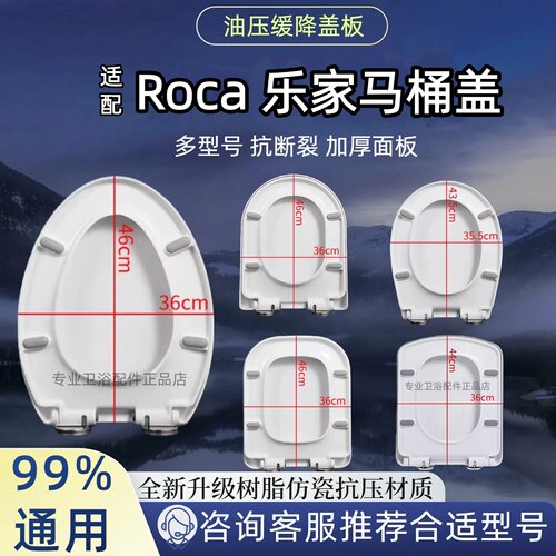适配香港Roca乐家脲醛马桶盖厕所板吉拉达丹圣盖普GAP油压缓降