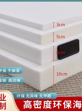 定制软硬高弹加厚海绵床垫1.5米1.8米学生宿舍榻米单双人家用垫子