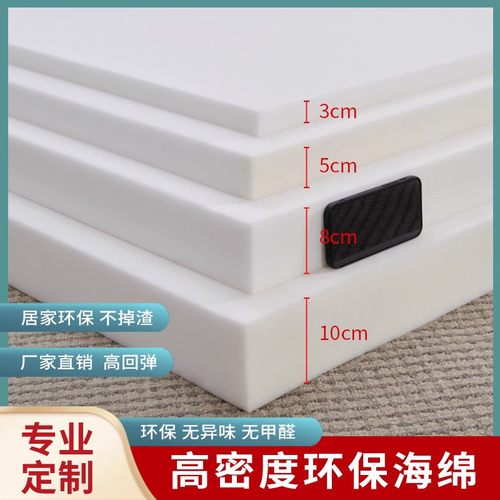 环保高密海绵床垫加厚榻榻米定制