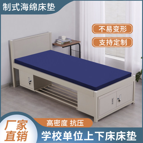 军工出品单位宿舍床垫