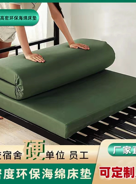 高密度海绵床垫宿舍学生单双人上下铺租房专用软硬垫军绿色可定制