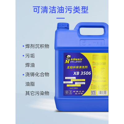 。香港维修佬XB3506洗板水主板清洗剂快干无害环保PCB电子清洁剂