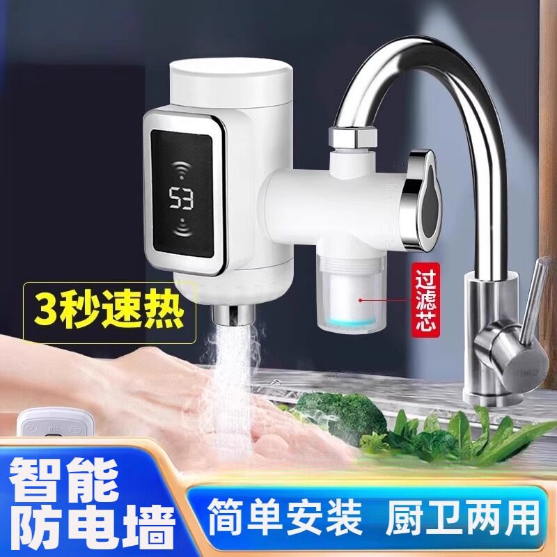电热水龙头厨房款快速热即热式免安装自来水加热器过水热冷热两用