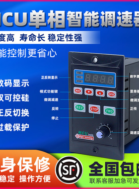 us52交流智能数显减速机调速器无极6W250W单相220V电机控制开关