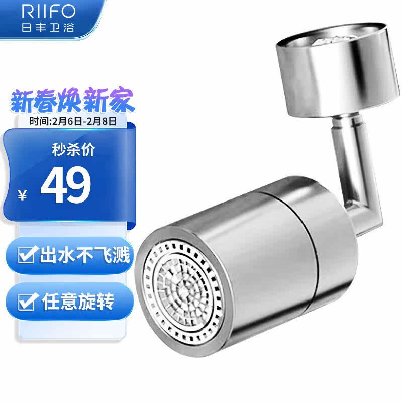 日丰龙头过滤起泡器水嘴转接头万向旋转防溅头龙头延伸器RF-EA250高性价比高么？