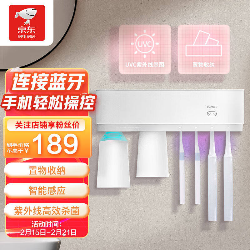 智选京品全格智能杀菌牙刷置物架杯架紫外线壁挂免打孔含两个磁吸使用感如何?