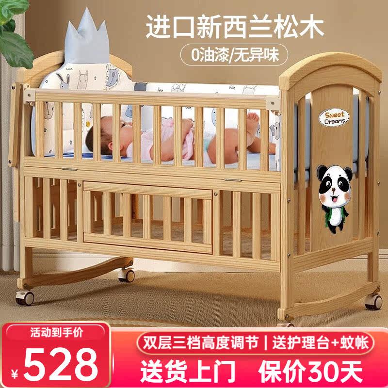 优乐博婴儿床实木拼接宝宝床多功能移动小户型新生儿bb床木质摇篮怎么样,好用不?