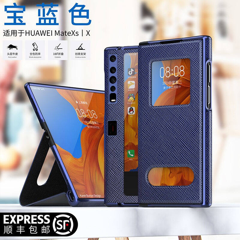 [头层牛皮】皇上请进华为MateXS手机壳翻盖全包matexs保护套折叠高性价比高么？