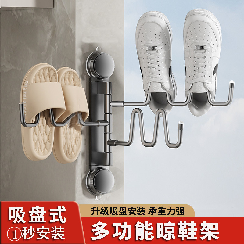 免打孔吸盘晾鞋架阳台壁挂式家用旋转可折叠晒拖鞋子收纳神器,家装主材,卫浴五金组合套装/挂件套餐,淘宝优惠券,粉丝福利购,淘宝优惠卷