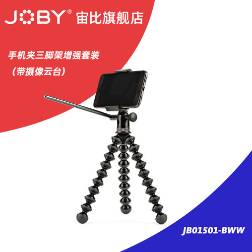 宙比JOBY三脚架云台套装