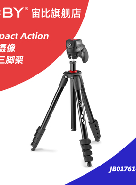 JOBY宙比手机直播落地支架摄影摄像单反铝合金三脚架便携单反摄影相机云台支架JB01761-BWW