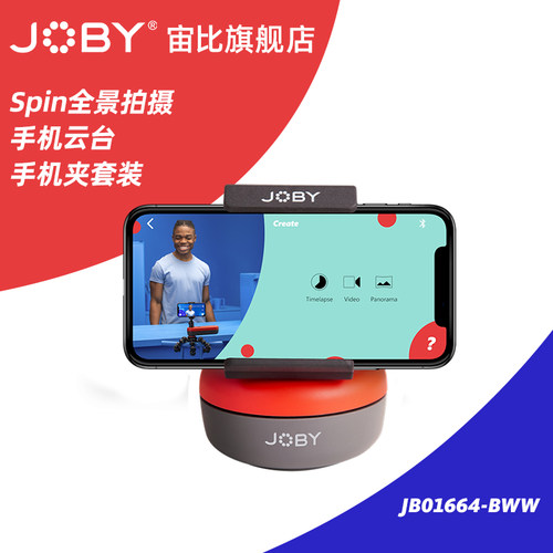 宙比全景手机云台套装