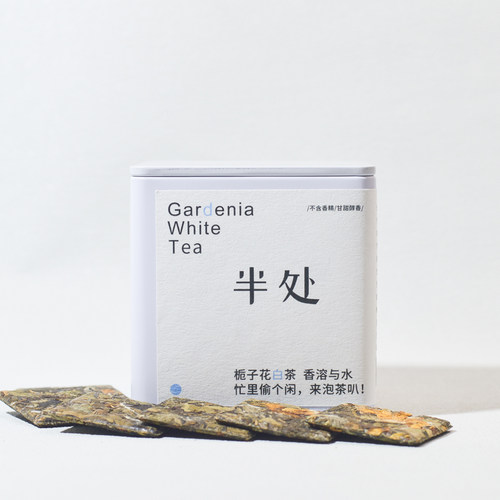 半处栀子花茶清甜可口