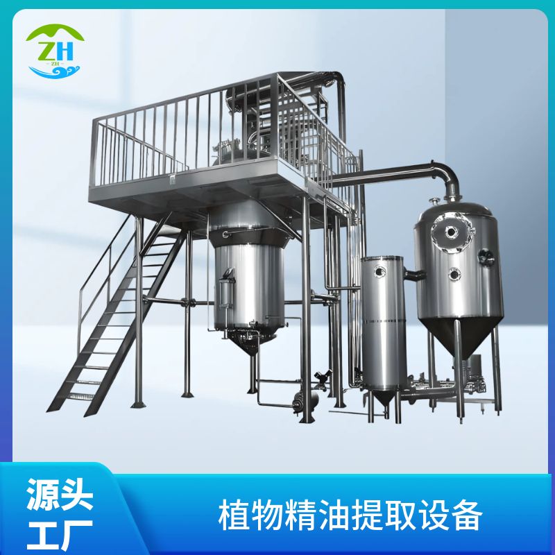 紫苏叶精油提取设备 香紫苏醇脂提取罐 精油蒸馏设备定制