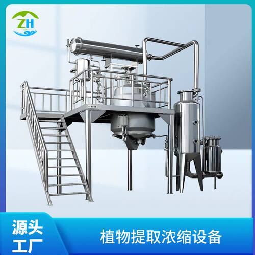 绿茶提取设备 茶叶多酚提取物生产设备 小型茶多酚浓缩提取机械
