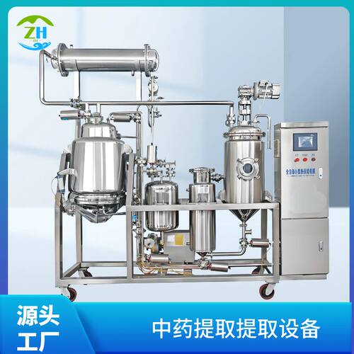 小型中药提取液设备 中试中药提取浓缩机 真空浓缩器