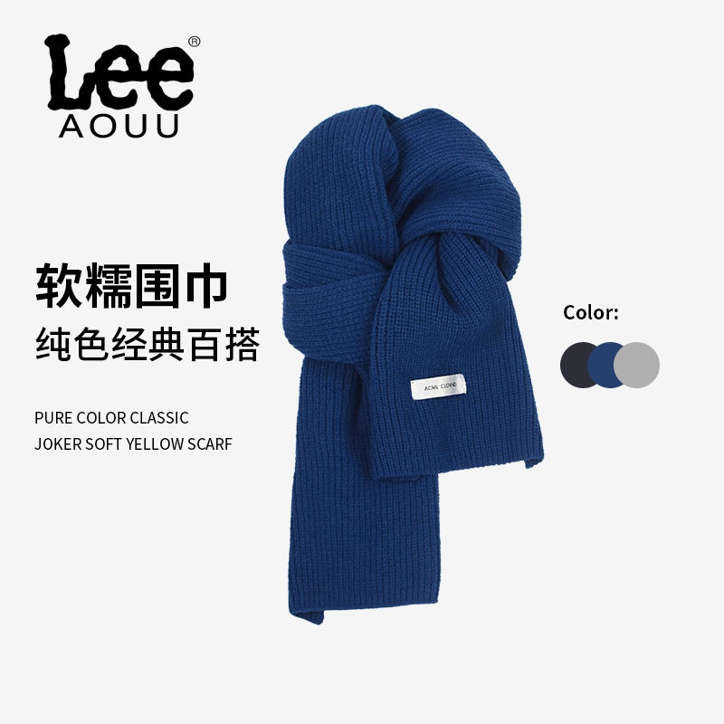 Aouu Lee秋冬季纯色经典款围巾女百搭韩版情侣保暖针织毛线围脖男