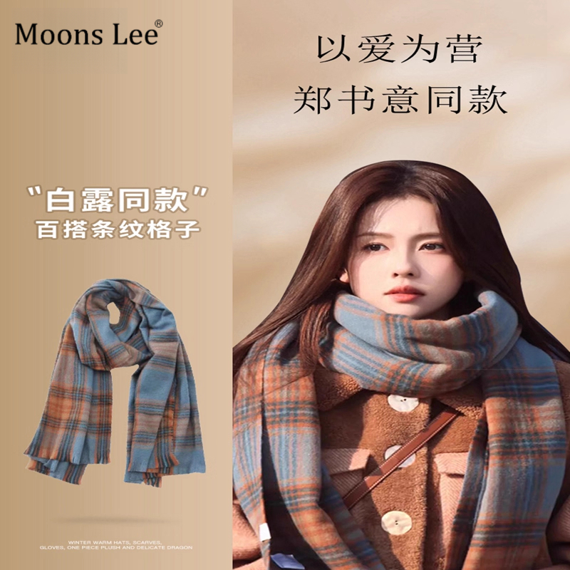 郑书意同款白鹿2023新款围巾男女