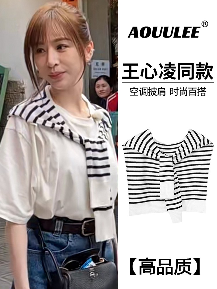 明星同款春秋针织条纹披肩外搭空调房搭肩配衬衫体恤围巾护颈坎肩