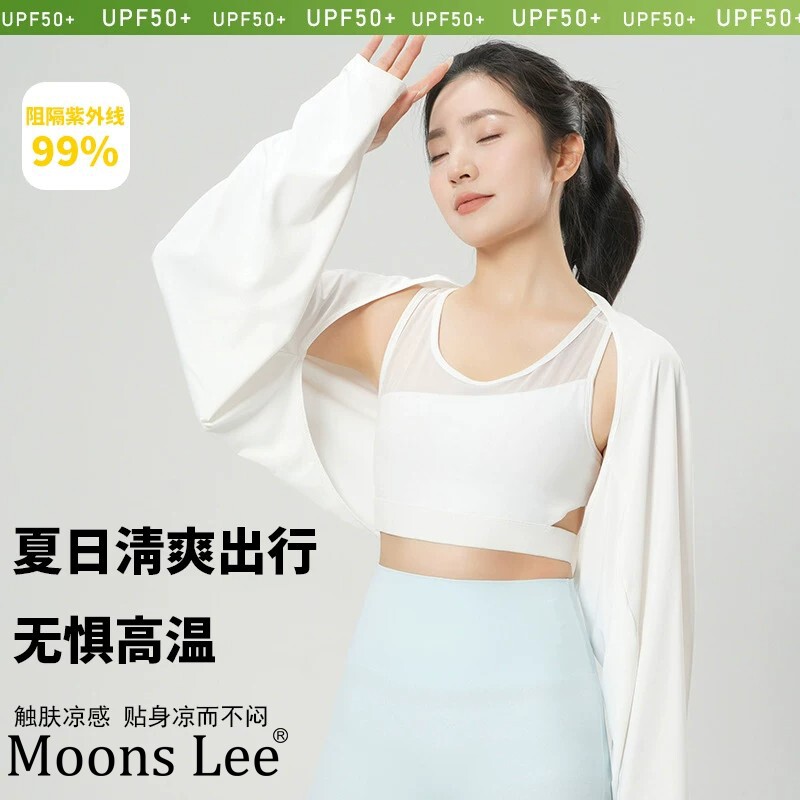 夏季办公室开车护背防晒披肩斗篷