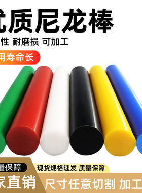 戈麦斯塑料棒加工精密切割