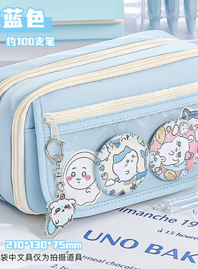 透明笔袋可放吧唧小卡吉伊大容量耐脏痛包笔袋高颜值ins风初中女生小学生文具盒浅蓝色纯色简约可爱铅笔袋